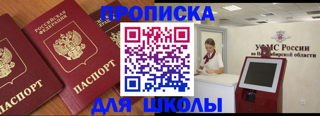 прописка поиск в Шарыпово