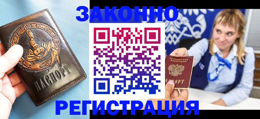 где прописаться в Шарыпово