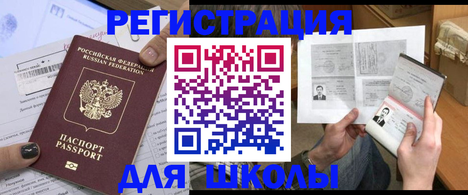 прописка гарантия в Шарыпово