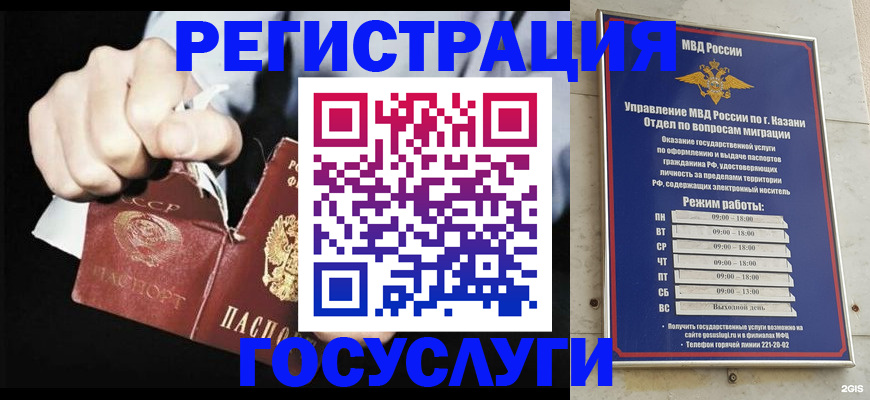 временная регистрация купить в Шарыпово