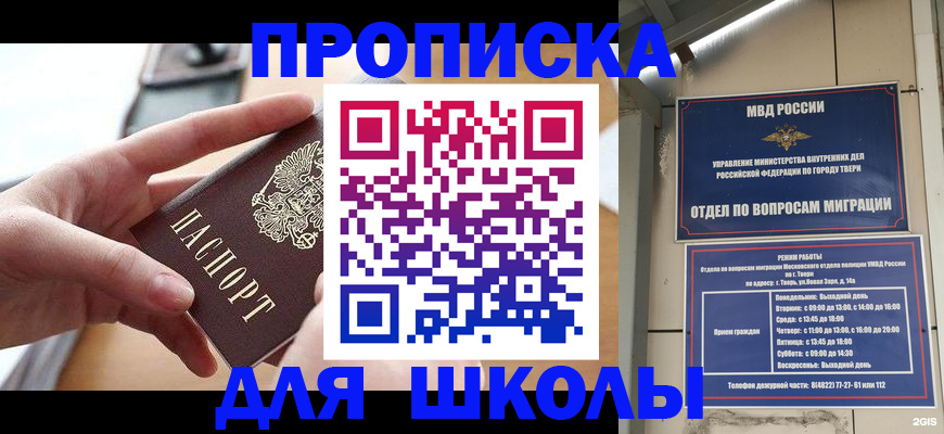 временная прописка в Шарыпово