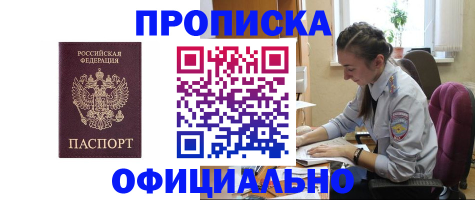 временная регистрация поиск в Шарыпово